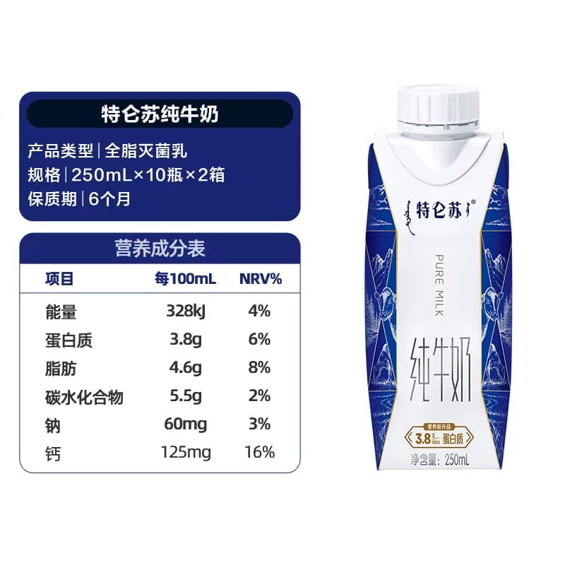 特仑苏梦幻盖*2提+特仑苏纯牛奶*2提 - 缩略图4