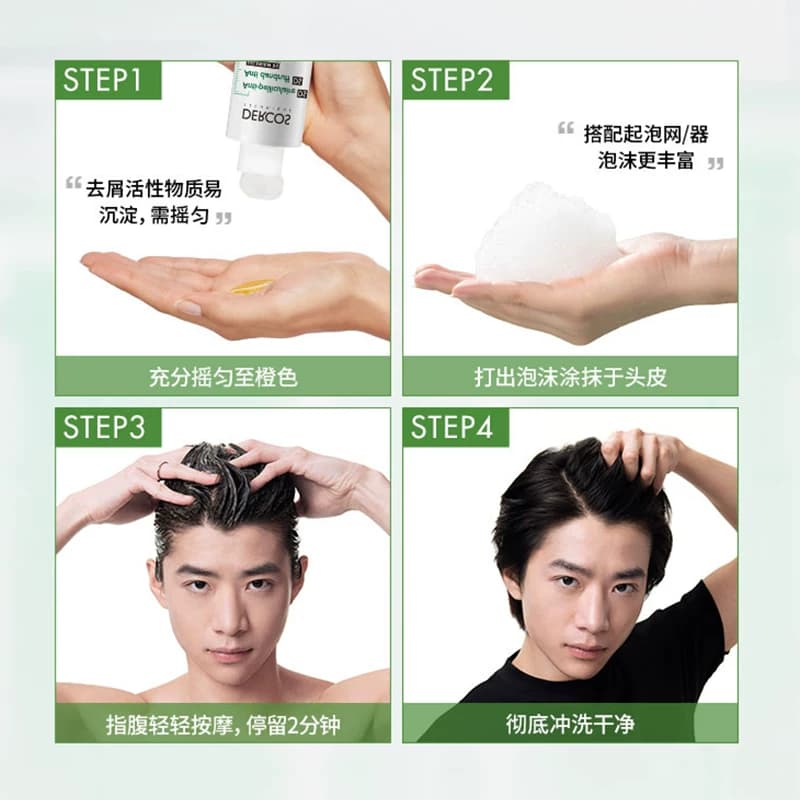 【下拉领优惠】薇姿绿标去屑舒缓洗发水止痒洗发水小样50ml*2支 - 缩略图4