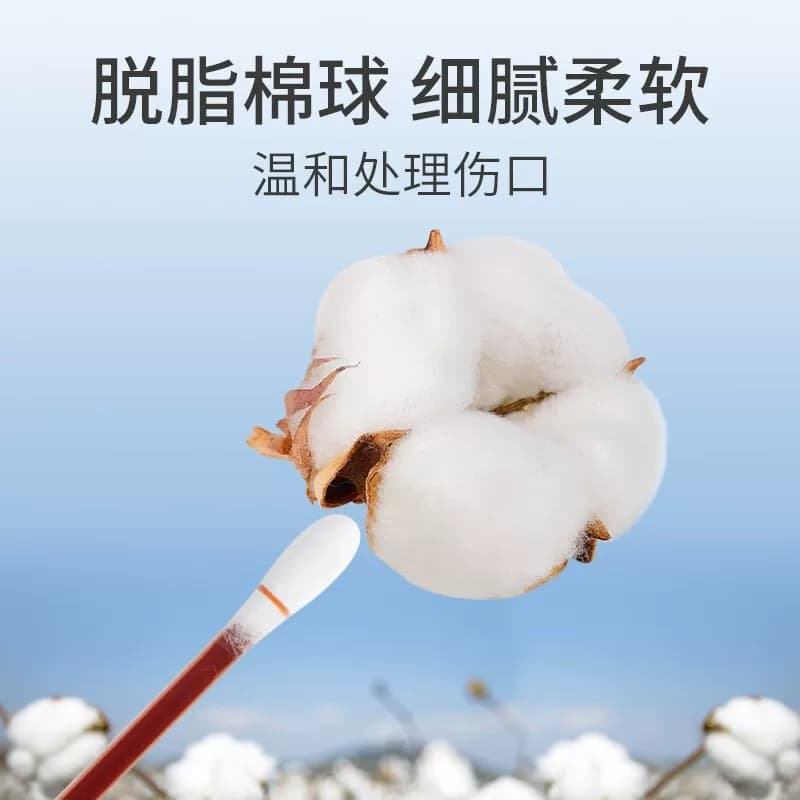 海氏海诺医用碘伏棉签棉球新生婴儿肚脐消毒棉棒非酒精凑单 - 缩略图2