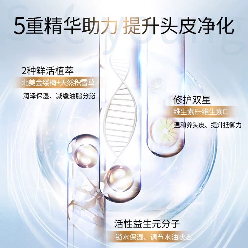 【云旗代言】滋源无硅油水杨酸洗发水控油蓬松去屑净化头屑洁净 - 缩略图4