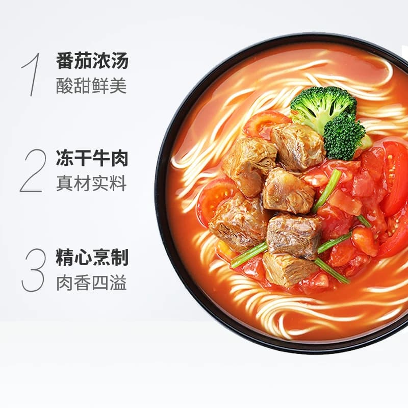 统一 茄皇番茄牛肉面126g*5袋/包方便面网红泡面酸甜鲜美 - 缩略图3
