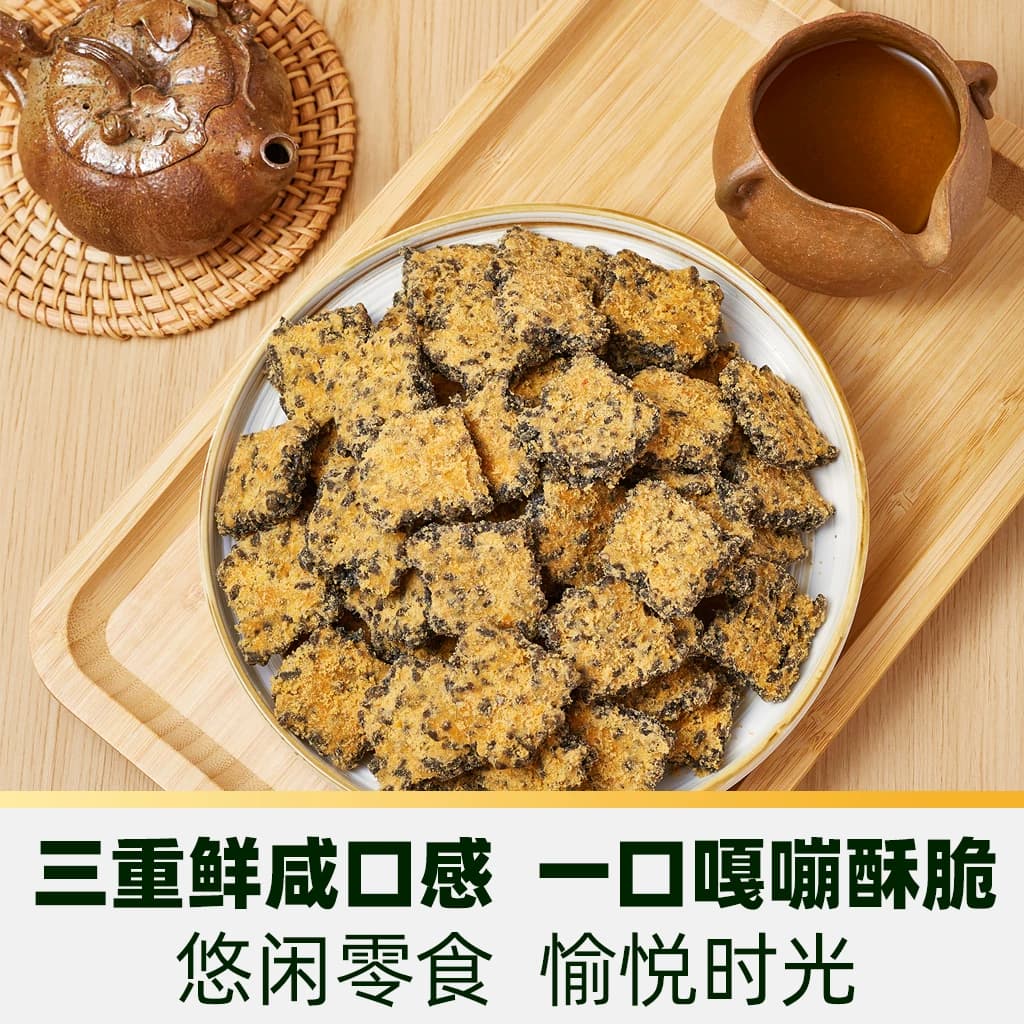 猫超臻选咸蛋黄肉松黑金锅巴糯米垫饥解馋休闲零食下午茶早餐100g - 缩略图4