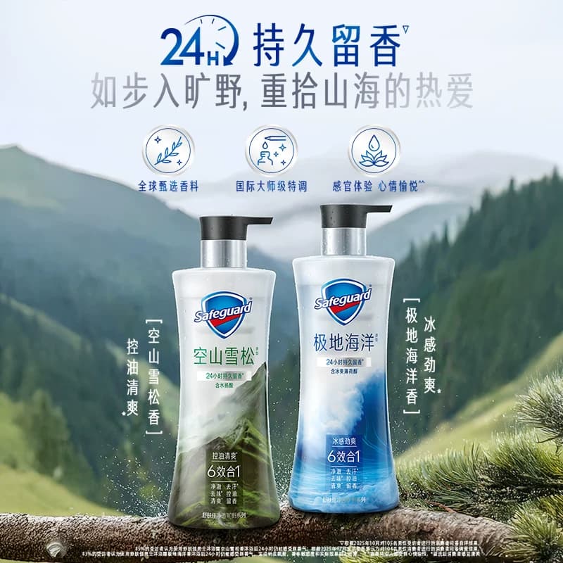 【下拉商详进入手秒享优惠】舒肤佳净透控油清爽沐浴露雪松青少年 - 缩略图5