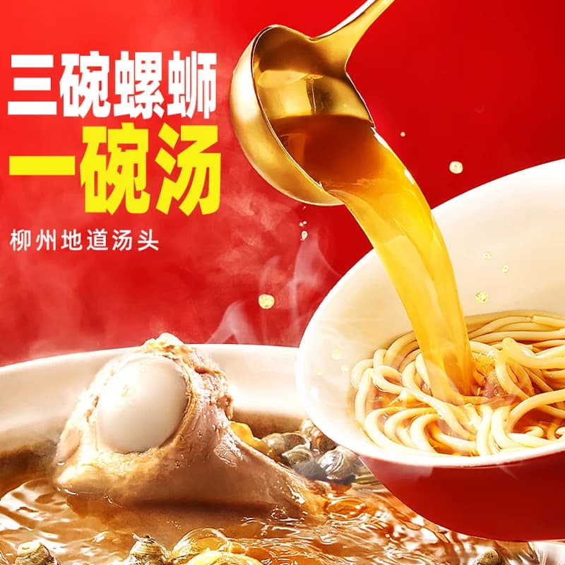 螺霸王原味香螺浓汤螺蛳粉广西柳州螺蛳粉米粉米线方便速食夜宵 - 缩略图3