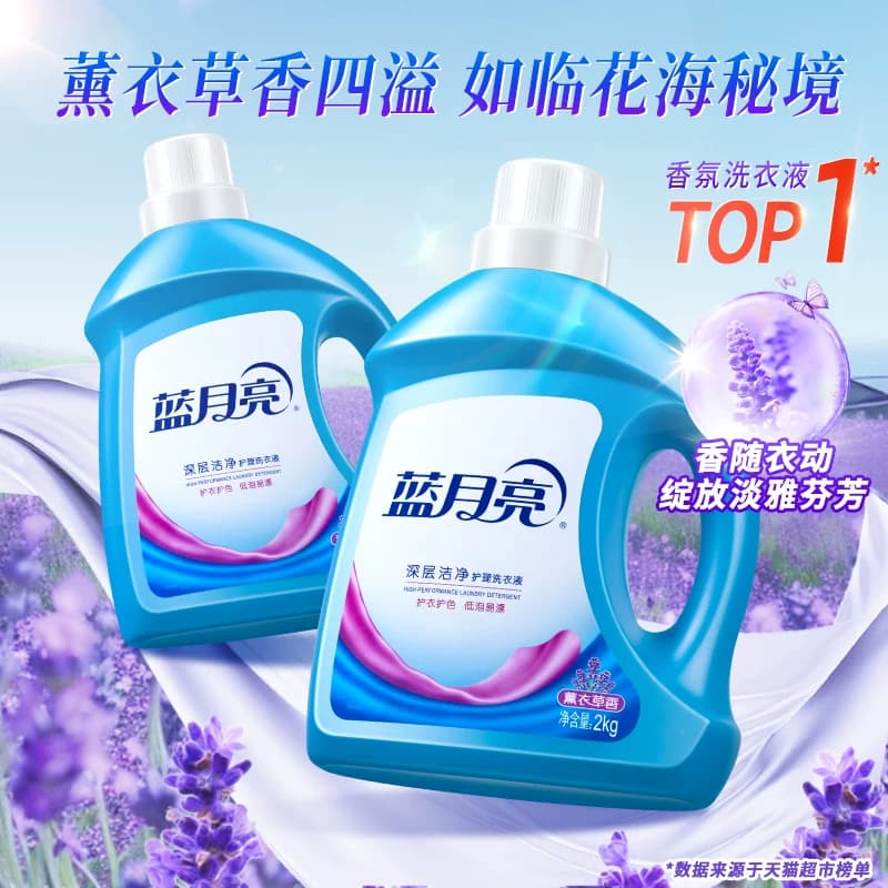 蓝月亮洗衣液家用正品薰衣草洗衣液持久留香整箱批深层洁净官方 - 缩略图5
