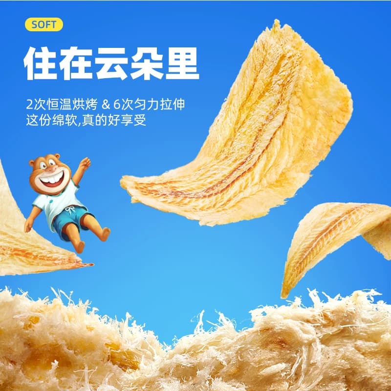海狸先生香烤鳕鱼片即食海鲜高蛋白健康低脂大连特产零食 - 缩略图3