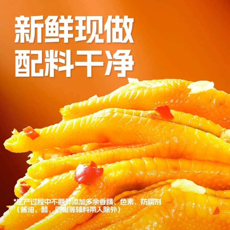 脱骨侠无骨鸡爪柠檬酸辣零食去骨脱骨凤爪泡椒虎皮小吃凉菜鸡脚 - 缩略图2
