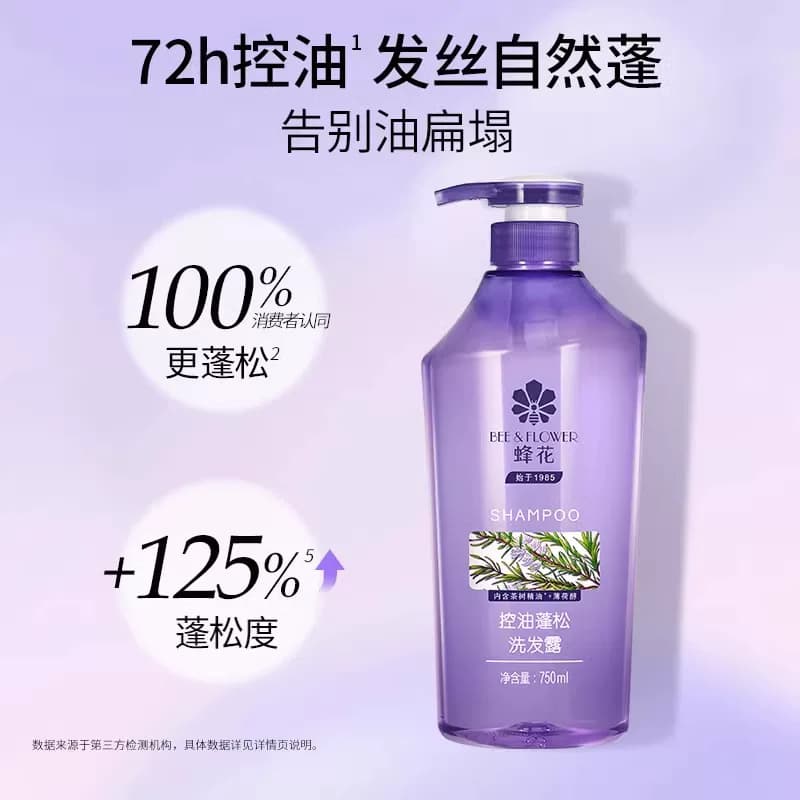 蜂花洗发水控油蓬松舒缓止痒净爽保湿滋润清洁留香男女洗发水露膏 - 缩略图2