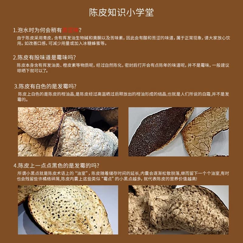 福东海广东江门老陈皮桔皮橘皮干养生陈皮泡水白茶叶中药材煲汤花 - 缩略图5