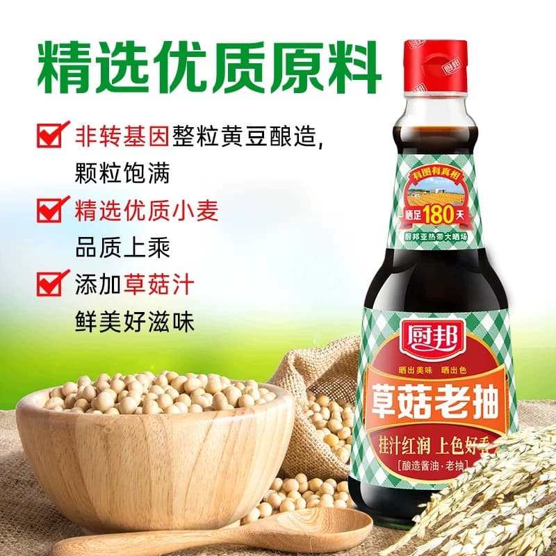 厨邦酱油草菇老抽410ml美味鲜调味品炒菜调料增色红烧肉炖肉上色 - 缩略图3