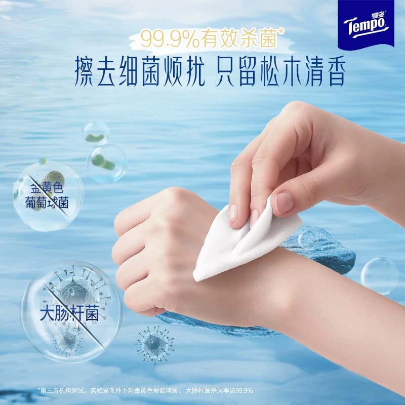 【植愈雪松香】Tempo/得宝Mini雪松木臻萃卫生湿巾便携8片*6包 - 缩略图3