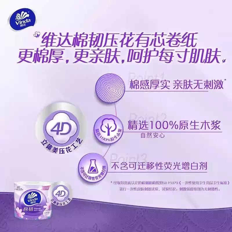 【李佳琦618生活节预售付定金】维达棉韧有芯卷纸繁花整箱装 - 缩略图2