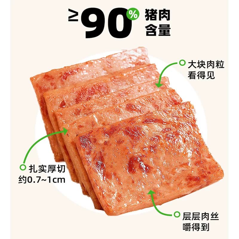 猫超臻选中华老字号黄金香黑猪午餐肉180g猪肉含量单片包装方便 - 缩略图3