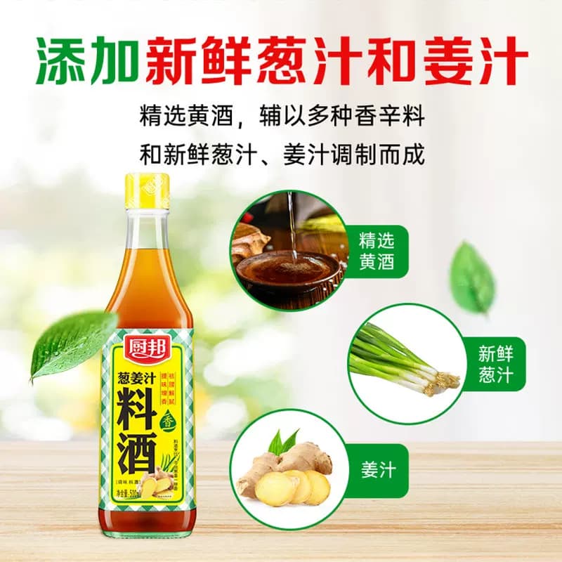 厨邦金品生抽葱姜汁料酒超高性价比组合装特级酿造酱油炒菜调味品 - 缩略图4