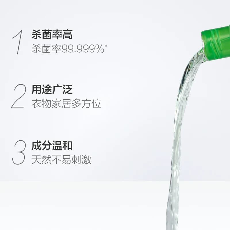 下拉享优惠 威露士多用途消毒液|织物地板皮肤|除螨杀菌|灭活H3N2 - 缩略图3