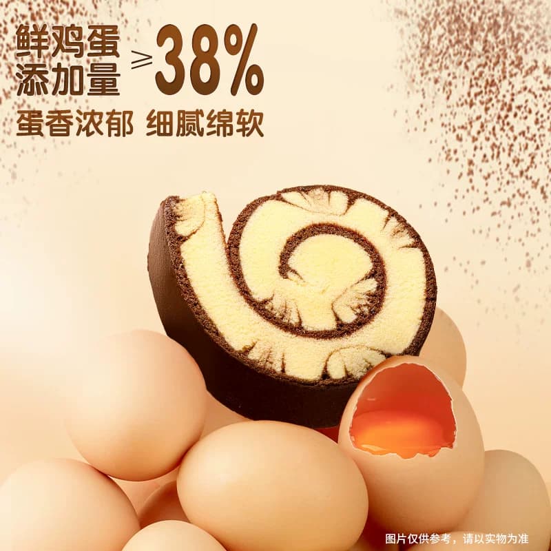 三只松鼠巧克力味蛋糕卷瑞士卷营养健康早餐面包整箱零食下午茶 - 缩略图2