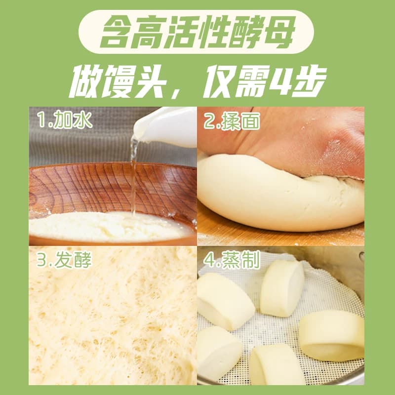 金沙河自发粉包子馒头专用粉家用中筋面粉做油条 自发小麦粉 - 缩略图3