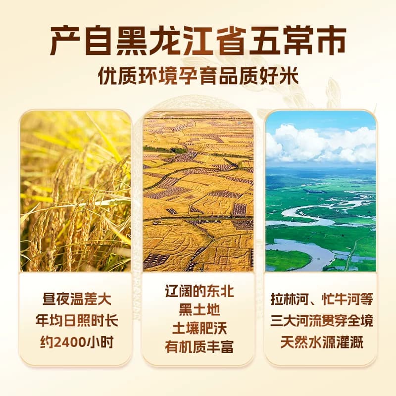 柴火大院五常生态香米5kg五常大米25年新米一年一季 - 缩略图2