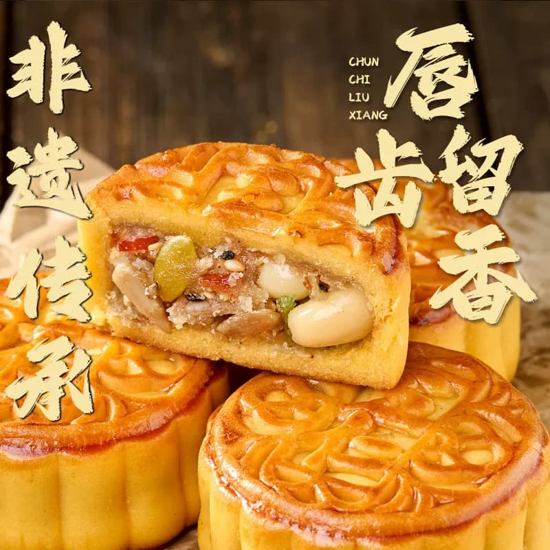 日月坊非遗特产老式五仁月饼传统手工老式中秋月饼节日送礼60g*4 - 缩略图4