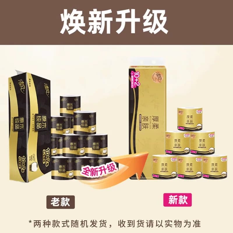[下拉享优惠]清风黑金厚柔卷纸4层110克12卷压花卷筒纸卫生纸厕纸 - 缩略图5