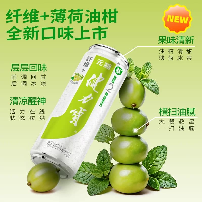 健力宝纤维+油柑薄荷运动饮料330ml*6罐汽水含益生元膳食纤维 - 缩略图2
