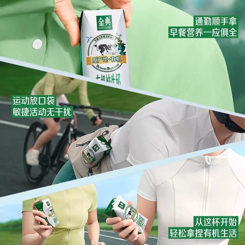 【3月产】金典有机纯牛奶【200ml】*10盒整箱3.6g优质乳蛋白 - 缩略图3