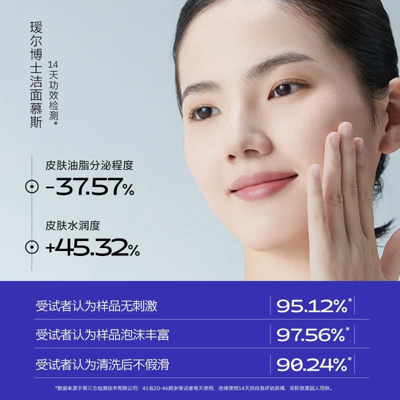 详情领补贴丨瑷尔博士氨基酸洁面慕斯150ml敏感肌洗面奶清洁保湿 - 缩略图4