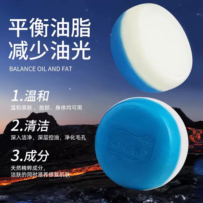 国货红卫羊脂皂火山泥洁面皂洗护套装家庭洗澡沐浴香皂洗脸清洁皂 - 缩略图2