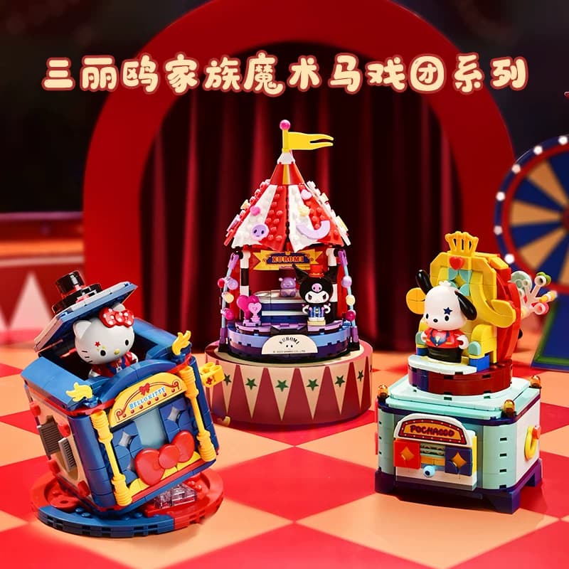奇妙积木Keeppley玩具三丽鸥魔术马戏团库洛米摆件生日礼物 - 缩略图2
