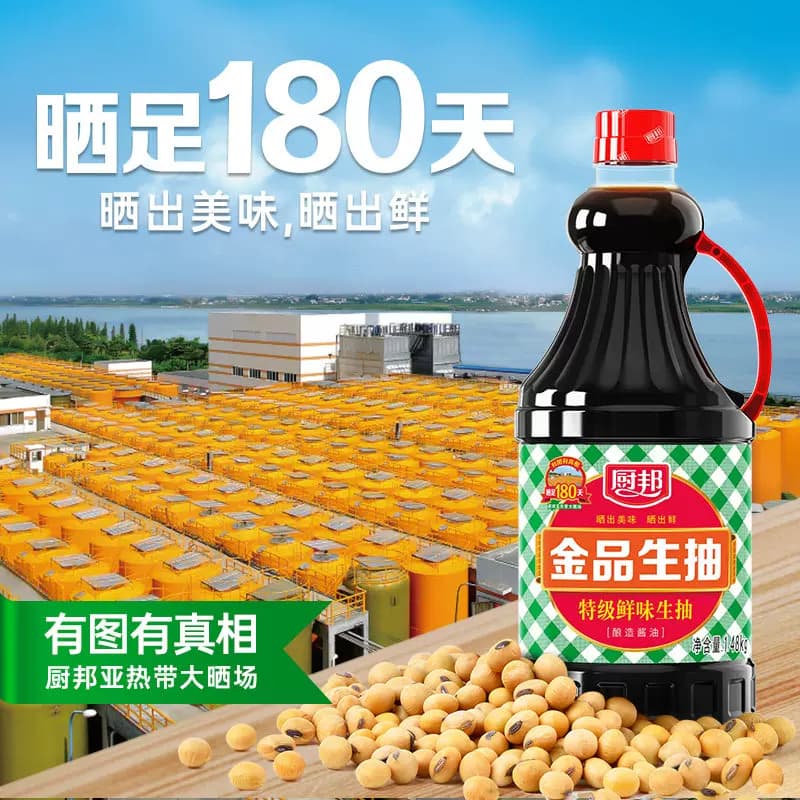 厨邦金品生抽葱姜汁料酒超高性价比组合装特级酿造酱油炒菜调味品 - 缩略图3