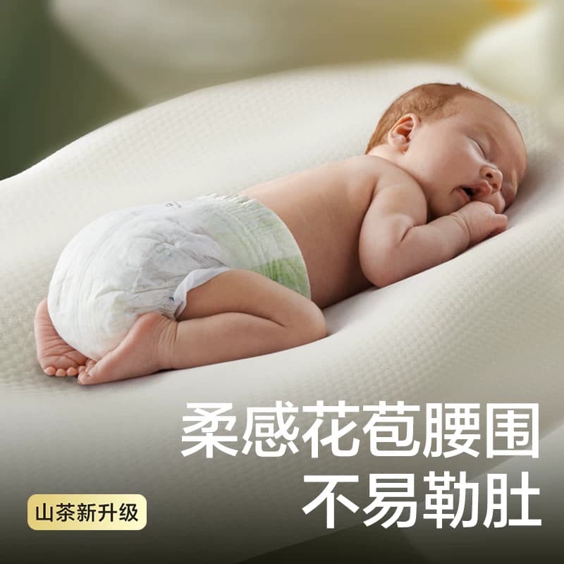babycare山茶花纸尿裤拉拉裤超薄透气婴儿尿不湿试用装任选 - 缩略图4