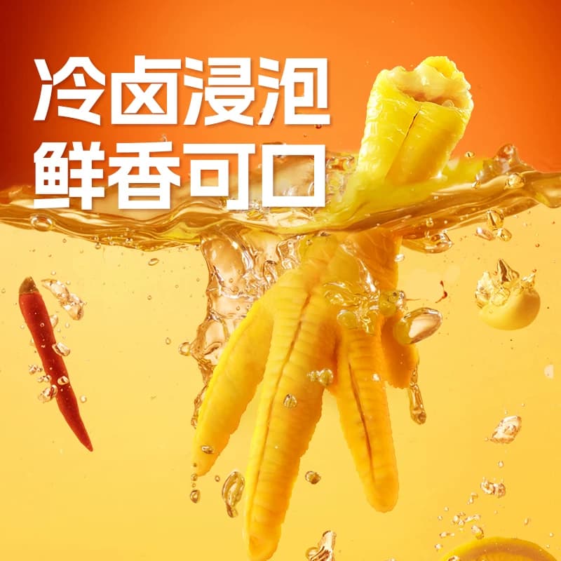 脱骨侠无骨鸡爪柠檬酸辣零食去骨脱骨凤爪泡椒虎皮小吃凉菜鸡脚 - 缩略图4
