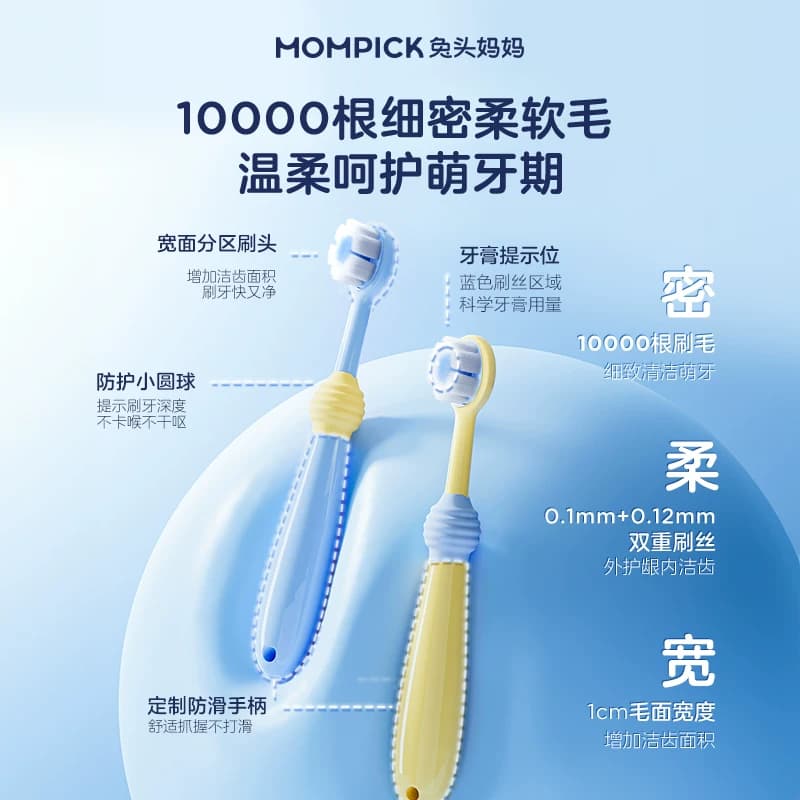 兔头妈妈儿童牙刷婴幼儿万毛护理软毛牙刷口腔清洁正品1-3-12岁 - 缩略图3