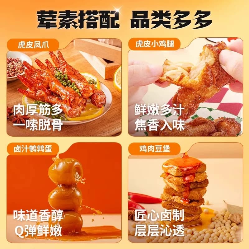 王小卤卤味零食大礼包虎皮凤爪休闲美味送礼小吃 - 缩略图3