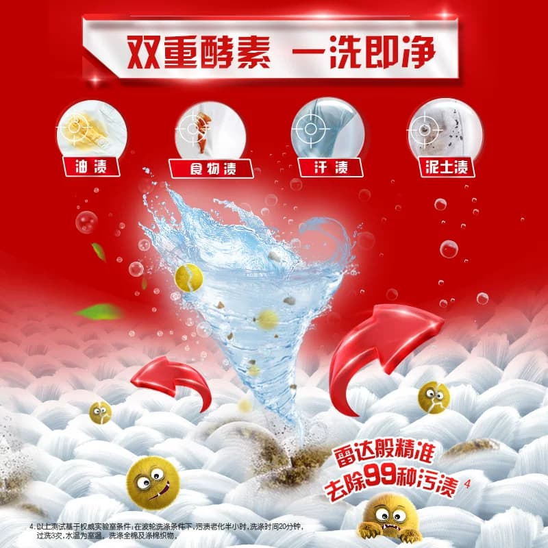 奥妙除菌除螨洗衣液酵素洗衣液11斤（5.5kg*1套）官方正品家用 - 缩略图3