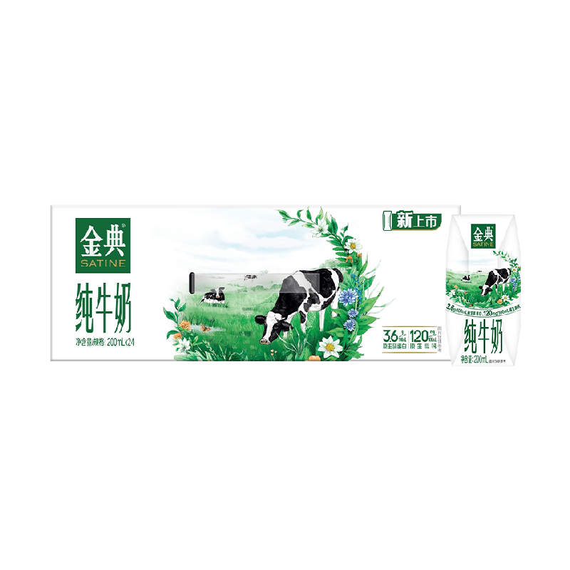 伊利金典纯牛奶200*24盒整箱优质蛋白原生高钙学生营养6月产 - 缩略图5
