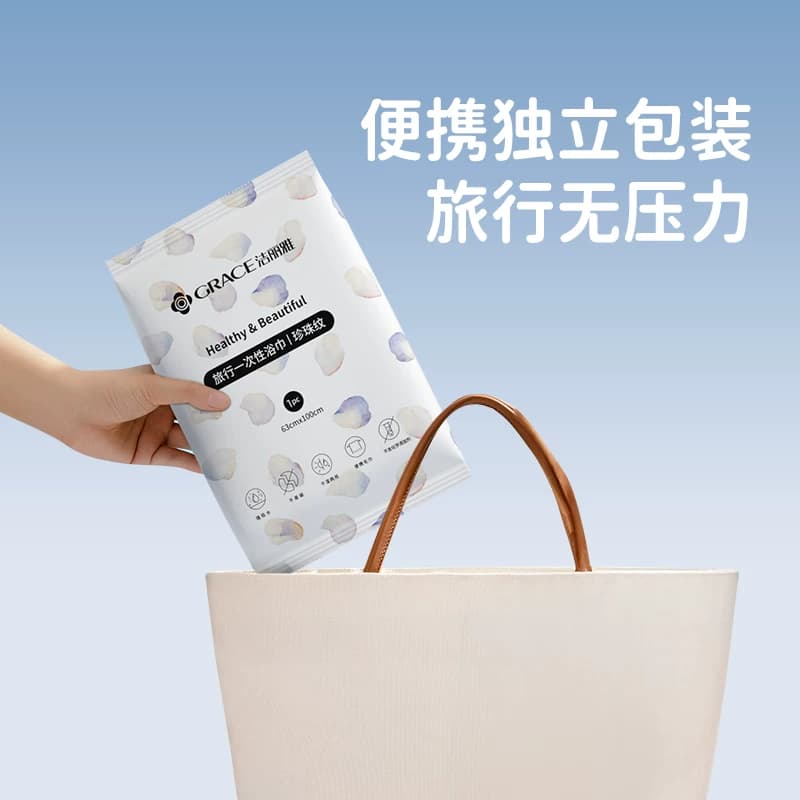 洁丽雅一次性浴巾干湿两用旅行便携洗澡亲肤加厚裹巾速干吸水浴巾 - 缩略图2