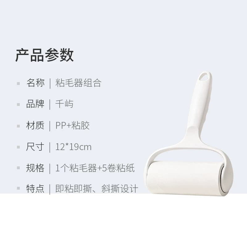 千屿可撕式滚刷粘毛器衣服粘毛器家用粘猫毛纸滚筒外壳+5卷内芯 - 缩略图5
