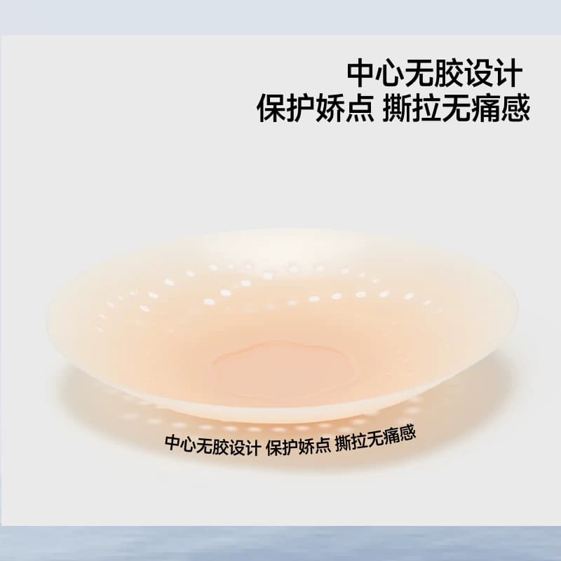 蕉下透气隐形乳贴女免穿文胸防滑硅胶乳贴婚纱用超薄单对装TH008 - 缩略图4