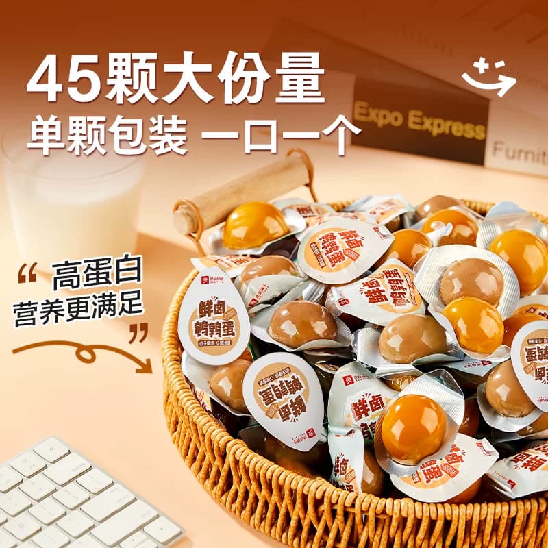 良品铺子什锦鹌鹑蛋卤蛋零食高蛋白即食零食小吃解馋追剧垫饥 - 缩略图4