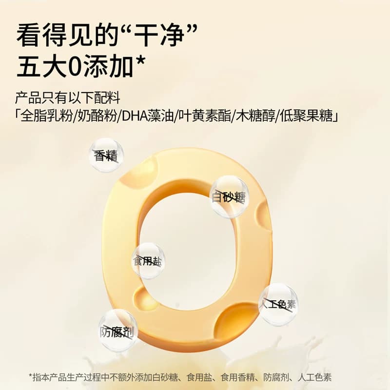 奶酪博士高钙A2β-酪蛋白牛奶棒牛乳棒宝宝零食儿童无添加白砂糖 - 缩略图3