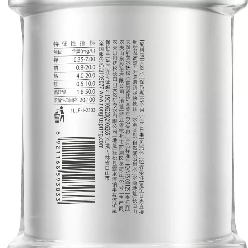 【直播专享】农夫山泉饮用天然水（适合婴幼儿）1L*12瓶*3箱 - 缩略图5