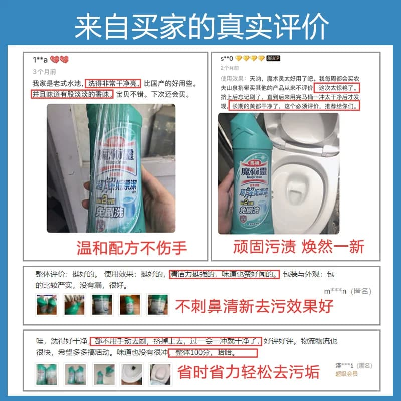 进口花王洁厕灵马桶清洁剂厕所除臭去异味留香神器除垢渍液 - 缩略图5