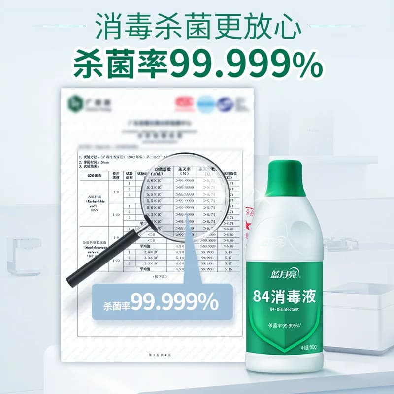 蓝月亮84消毒液正品 八四消毒水家用杀菌消毒次氯酸钠 室内多用途 - 缩略图3