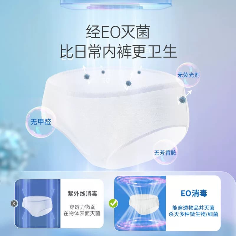 子初一次性内裤产妇月子纯棉无菌孕妇产后免洗内裤5条装M-XL码 - 缩略图4