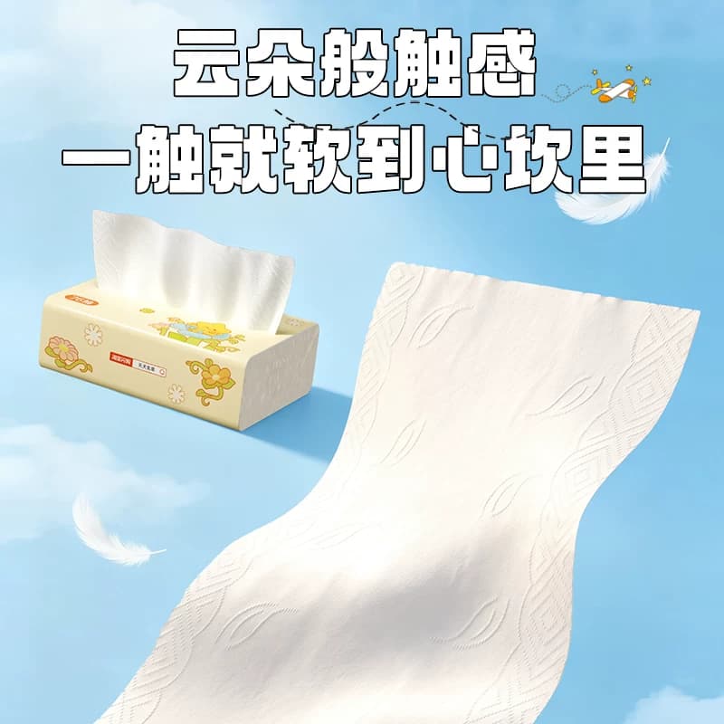 幸运星定制抽纸抽取式面巾纸优等品76抽*2包装 - 缩略图3