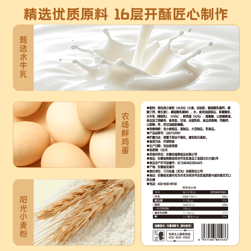 三只松鼠0蔗糖水牛乳手撕面包零食健康早餐休闲食品蛋糕点心吐司 - 缩略图5