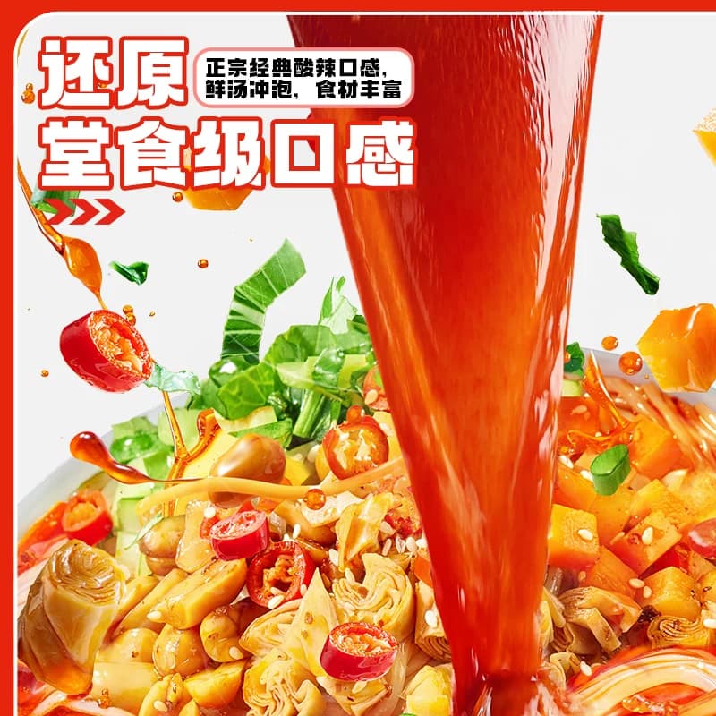 食族人活力版酸辣粉2桶速食冲泡正宗红薯粉非油炸粉丝包装随机发 - 缩略图4