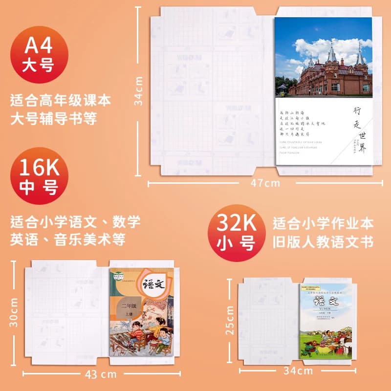 晨光书皮书套透明自粘磨砂书皮纸包书皮大中小号小学生用全套书膜 - 缩略图3