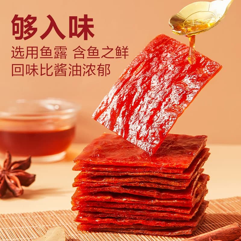 良品铺子肉干高蛋白肉脯鸡肉猪肉休闲零食小吃网红解馋即食食品 - 缩略图4